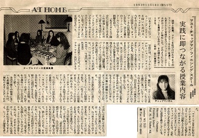 Japan English Times